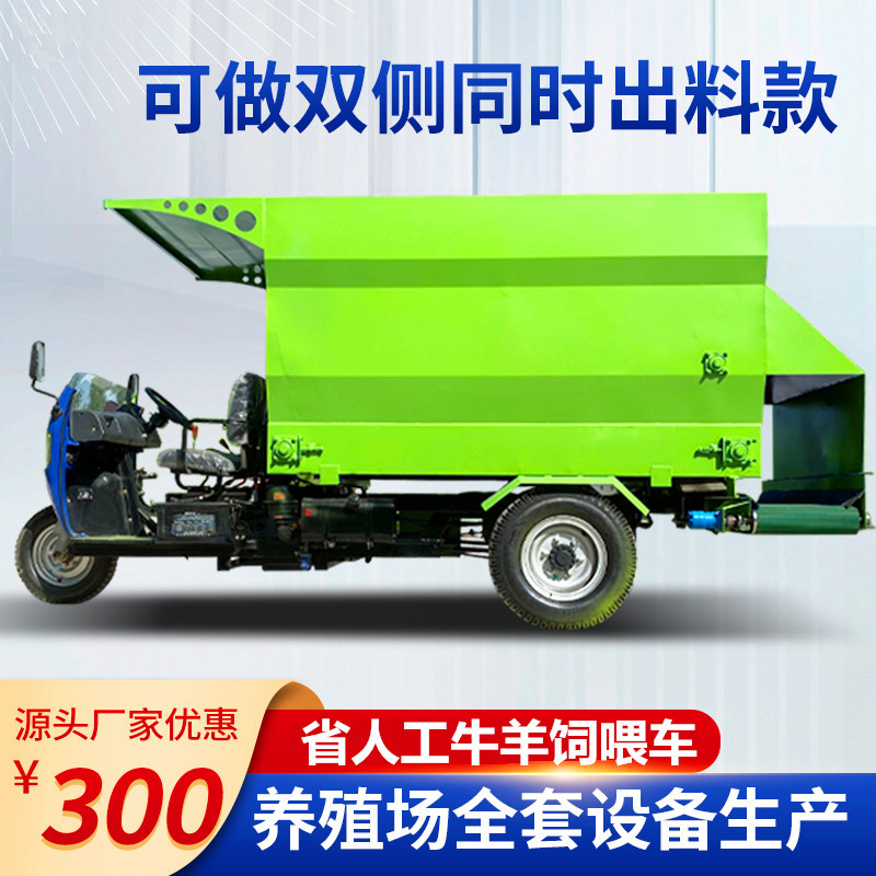 刮板送料养殖场撒料车三轮五方容量运草分料机牛棚羊舍自动饲喂车