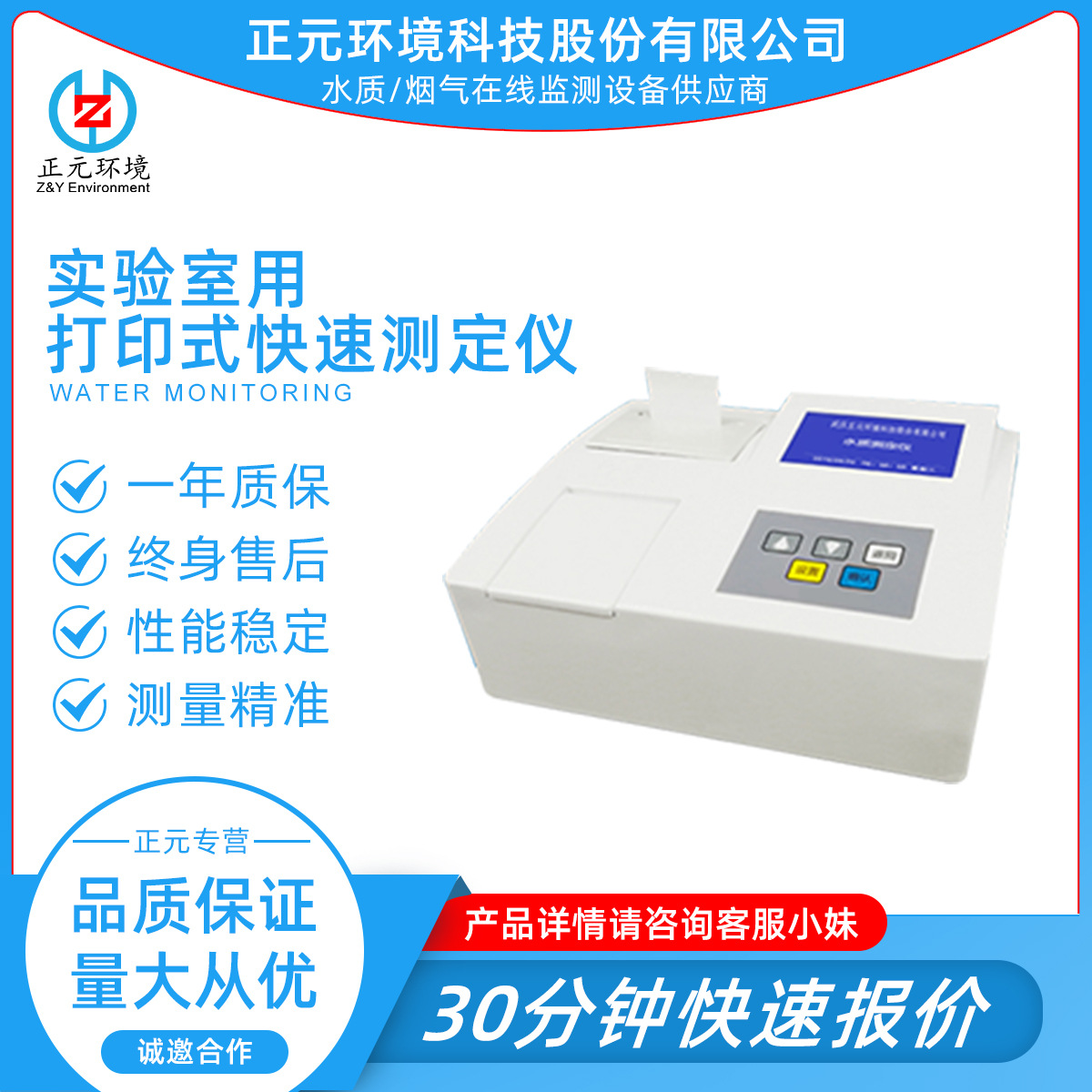 工厂用环境监测分析检测仪器便携式总磷快速测定仪,ZY-131S型