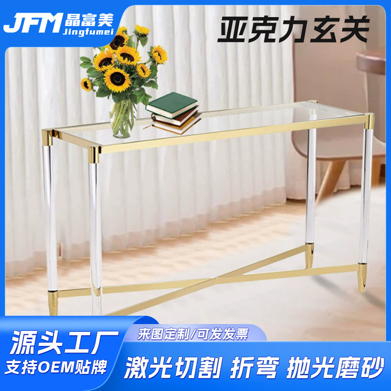 亚克力家具透明玄关桌子超窄办公展示玄关台有机玻璃摆放展示架