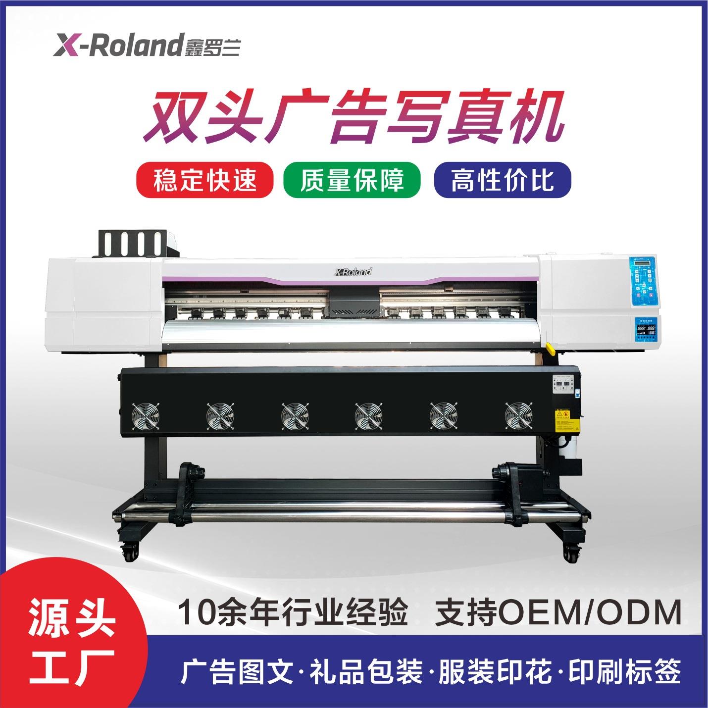 双头户内外数码广告写真机打印机宽幅智能机器打印喷墨汽车喷绘机