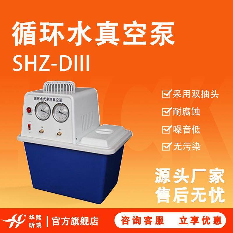实验室蒸馏减压循环水真空泵双表双抽多用真空泵