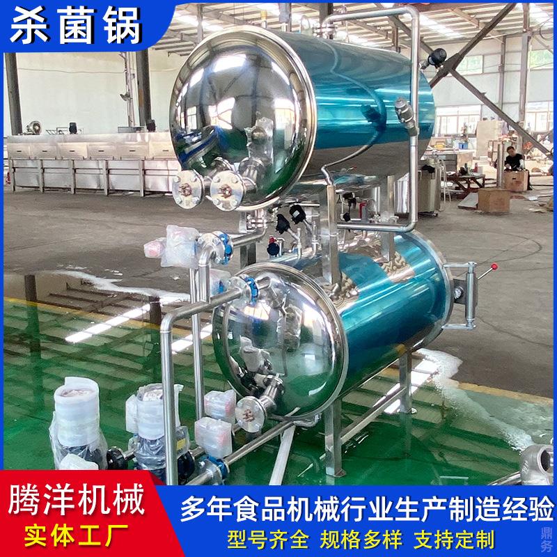 热水循环豆制品蛋制品蒸汽杀菌锅豆干辣条杀菌釜