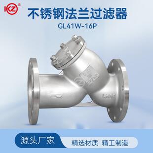 304不锈钢Y型过滤器GL41W-16P重型法兰管道式蒸汽水管过滤器阀门