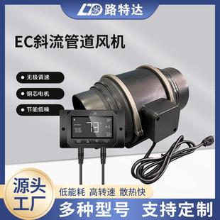 EC智能帐篷种植8寸200mm斜流管道风机排风排烟厨房强力增压通风机