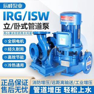 管道离心泵380V卧式 IRG立式 增压泵冷热水循环泵锅炉耐高温管道泵