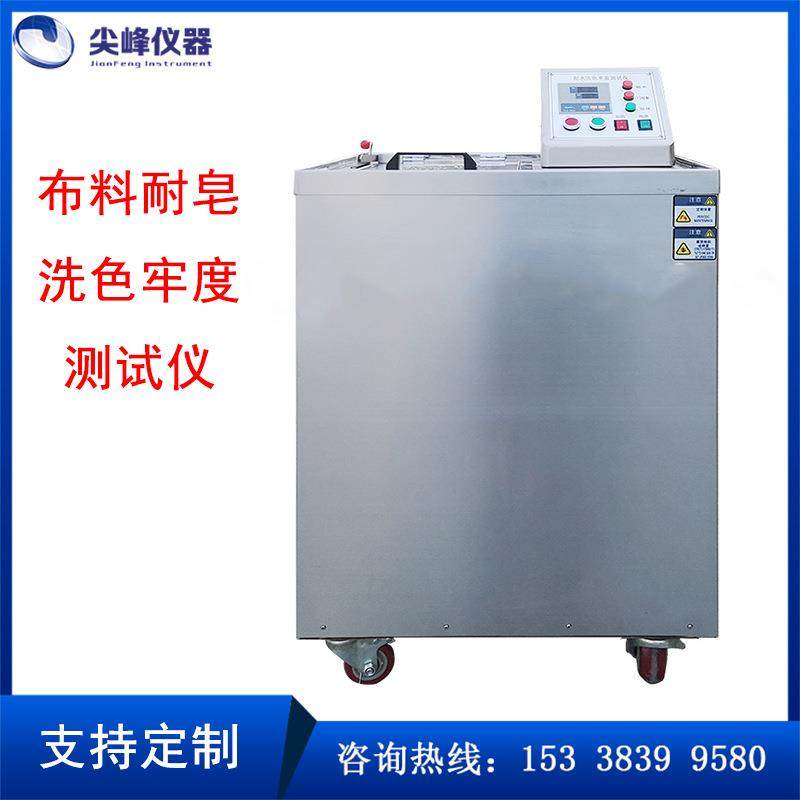 布料耐皂洗色牢度测试仪耐洗试验机织物面料耐水洗色牢度试验机,工业油品/胶粘/化学/实验室用品,其他实验室设备,淘宝优惠券,粉丝福利购,淘宝优惠卷