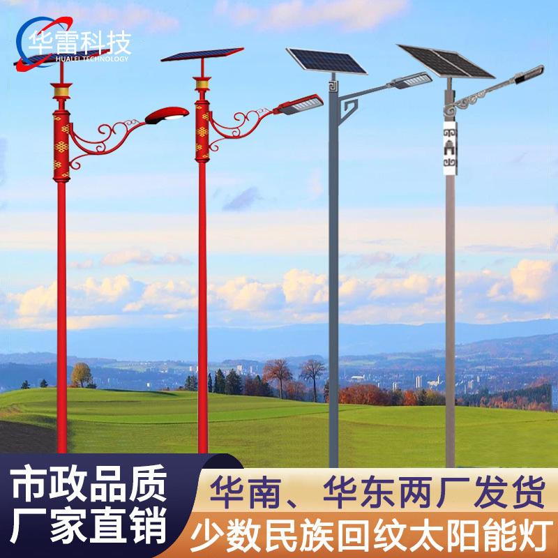 厂家直销led仿古中式民族太阳能路灯杆户外6/8米印花藏族苗族路灯