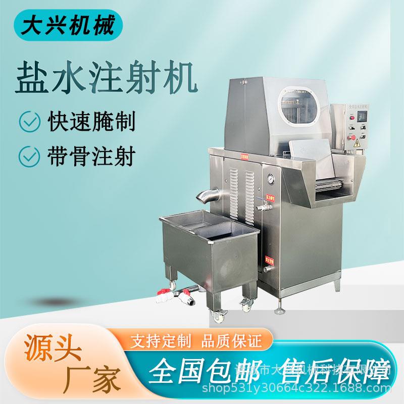 肉类带骨盐水注射机带骨牛排嫩化盐水注射设备鸡翅盐水注射机器