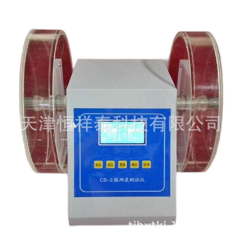 CS-2片剂脆碎度测试仪符合现行药典的相关规定