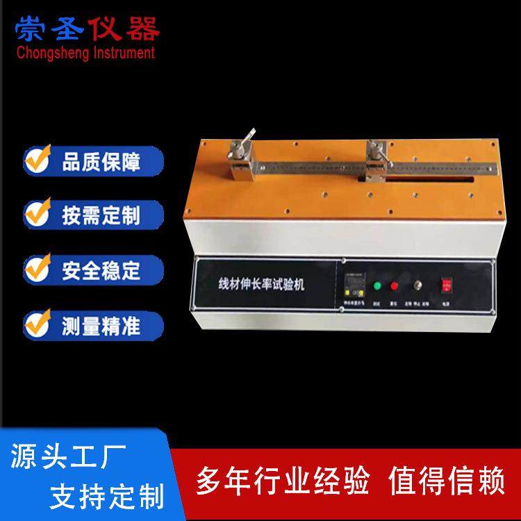 江苏线材伸长率试验机电子线材延伸率铝镁合金丝伸长率试验机,工业油品/胶粘/化学/实验室用品,其他实验室设备,淘宝优惠券,粉丝福利购,淘宝优惠卷