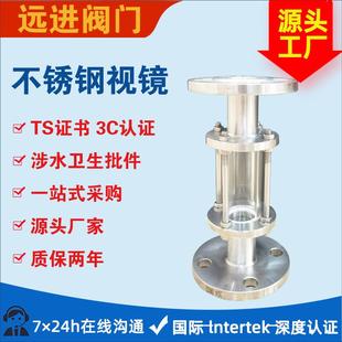 不锈钢304法兰玻璃视蛊316L管道视窗法兰连接管式视镜管道观察器