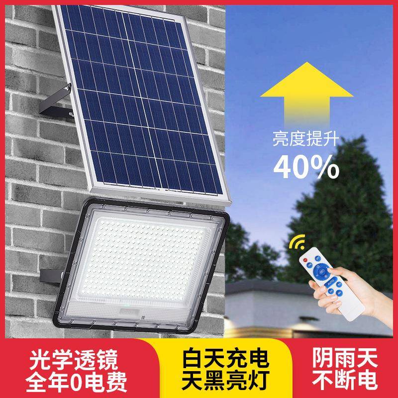 太阳能户外灯家用庭院灯超亮防水大功率农村院子照明灯led投光灯