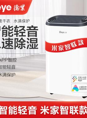 家用除湿机DYD-Z12A3智能室内家用轻音卧室抽湿机小型除湿器