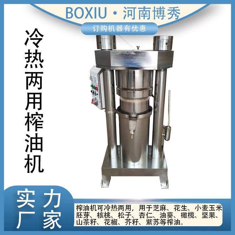 大中小型液压榨油机坚果茶籽小麦玉米胚芽榨油设备高出油率,五金/工具,其他机械五金,淘宝优惠券,粉丝福利购,淘宝优惠卷