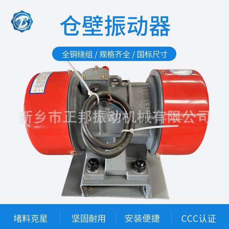 振动电机ZFB-5-2-0.37W380v振动筛仓壁振动器防堵料料仓振打器,电子元器件市场,电机/马达,淘宝优惠券,粉丝福利购,淘宝优惠卷