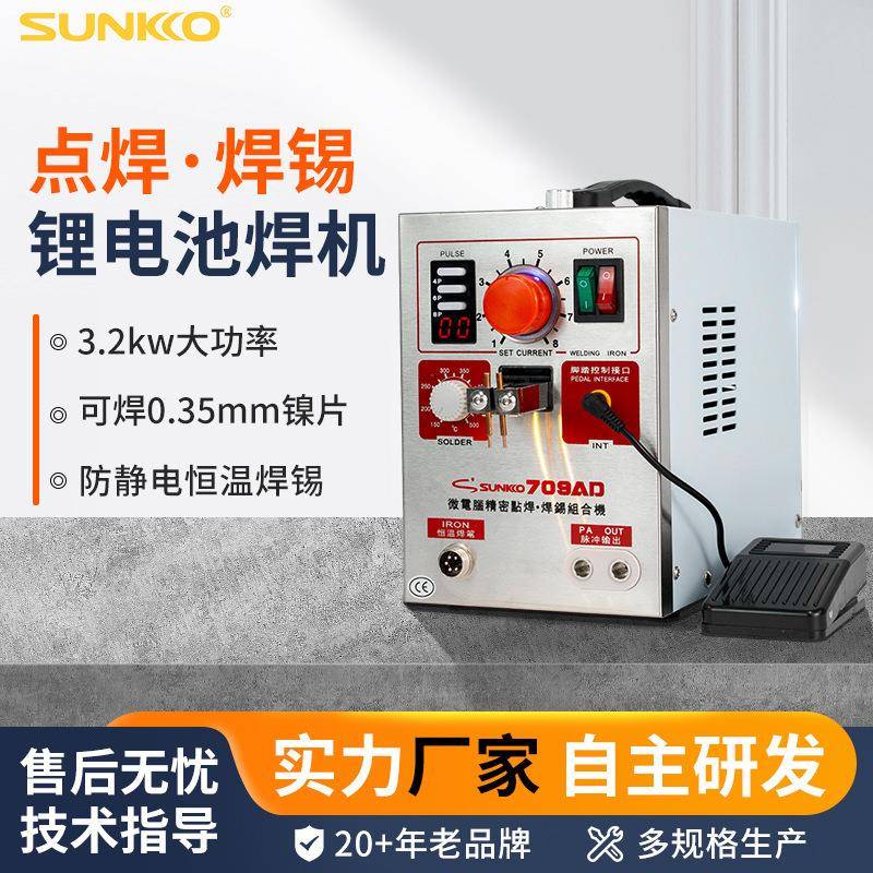 709AD配71B对焊笔小型手持焊接不锈钢铁丝聚合物上下碰焊机