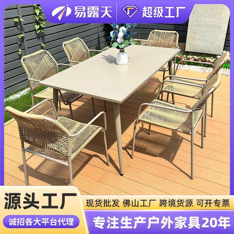 北欧户外桌椅庭院阳台花园户外家具休闲防水防晒藤编餐桌椅组合