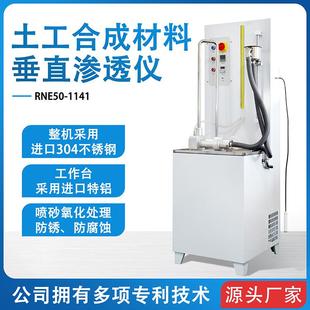 横水头试验 土工合成材料垂直渗透仪土工布垂直系数测定仪水平式