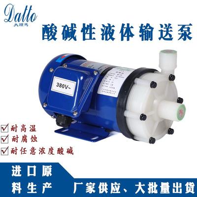 小型磁力泵耐强酸碱腐蚀耐高温太阳能水泵工业机电清洗设备加药泵