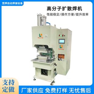 铝箔铝巴铝排新能源软连接焊接机CCS集成母排高分子扩散焊接设备