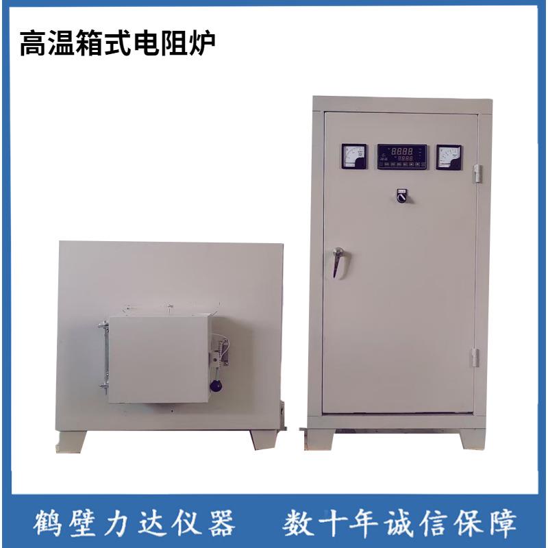 高温箱式电阻炉LDSX2超高温炉/实验室高温炉/马弗炉