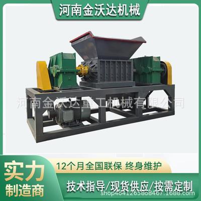 大型大蓝桶机头料双轴撕碎机木材木板木块粉碎机钢材铝材破碎机