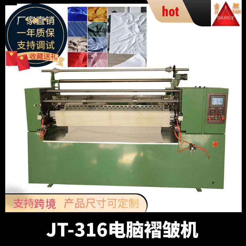 百褶服装褶皱机多功能打折机褶景机夹景压折机窗帘布料压褶机