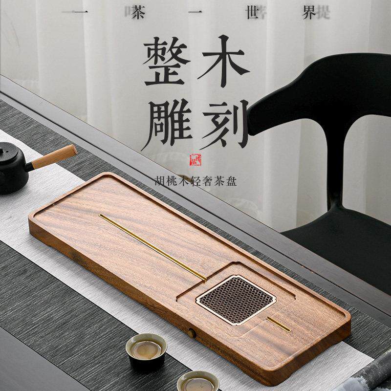 胡桃木长方形中式茶盘客厅家用高档小型一体干泡台办公室轻奢茶几