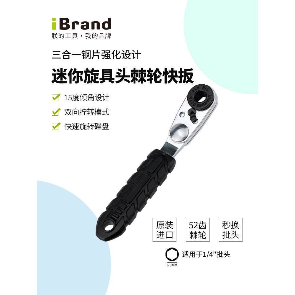 正反棘轮螺丝刀90度直角拐角器弯头多功能起子扳手十字短批头套装