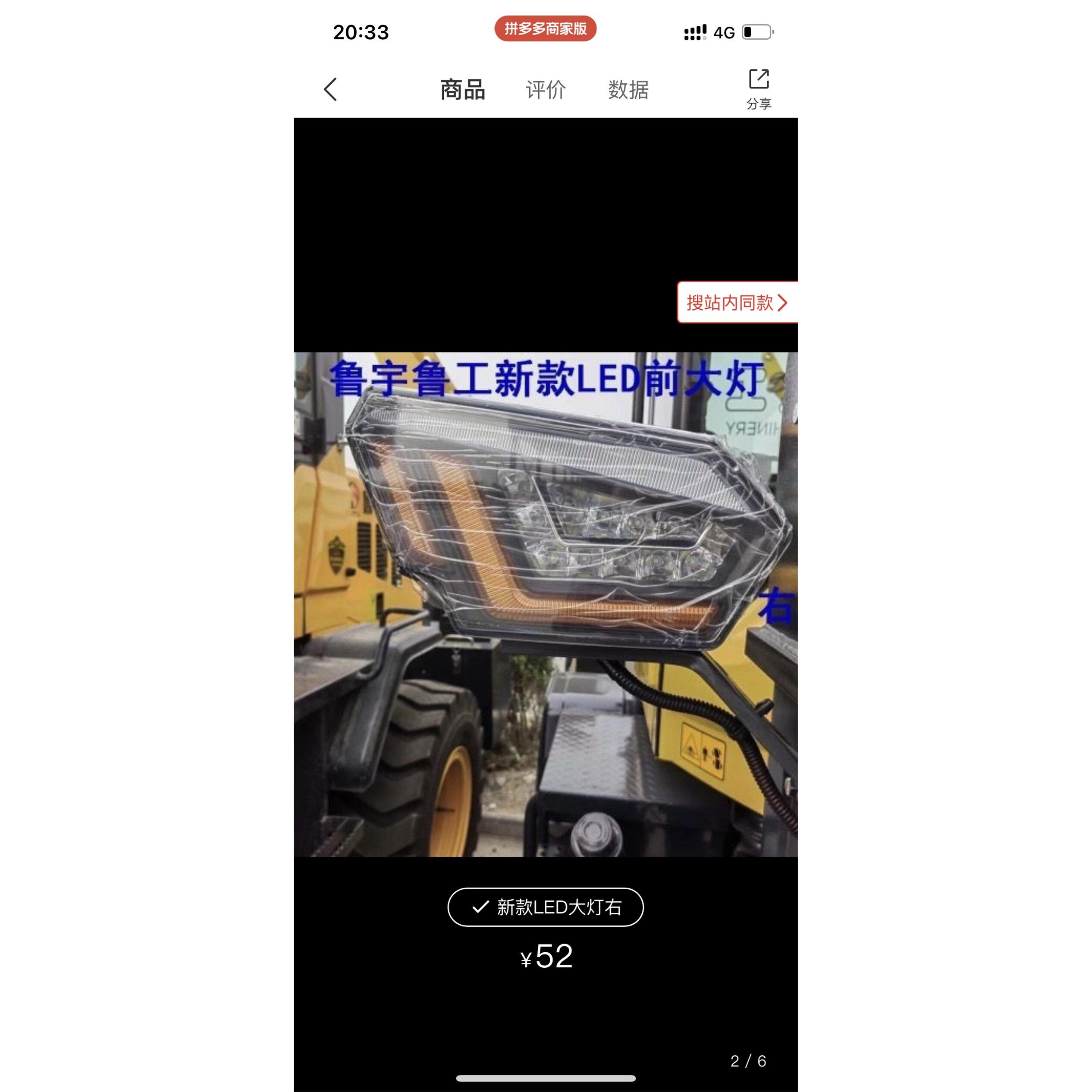 铲车装载机原厂新款LED前大灯鲁工鲁宇明宇原厂led前大灯总成