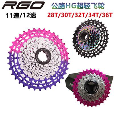 RGO公路车飞轮 11速12速轻量化CNC一体彩色中子镂空飞轮