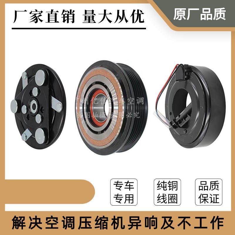 专用别克君威君越英朗陆尊GL8威朗空调压缩机离合器泵头线圈轴承,汽车零部件/养护/美容/维保,压缩机及空调部件,淘宝优惠券,粉丝福利购,淘宝优惠卷