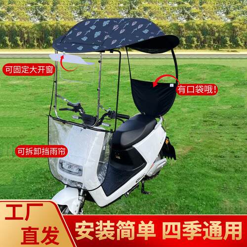 电动车雨棚蓬电瓶车防晒遮阳伞摩托车防雨挡风罩新款可拆卸雨棚