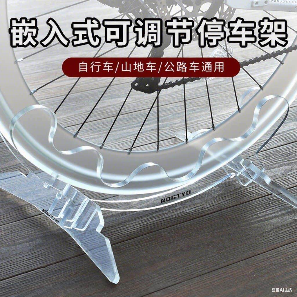 自行车亚克力停车架便携公路山地车支撑维修架儿童单车展示架家用
