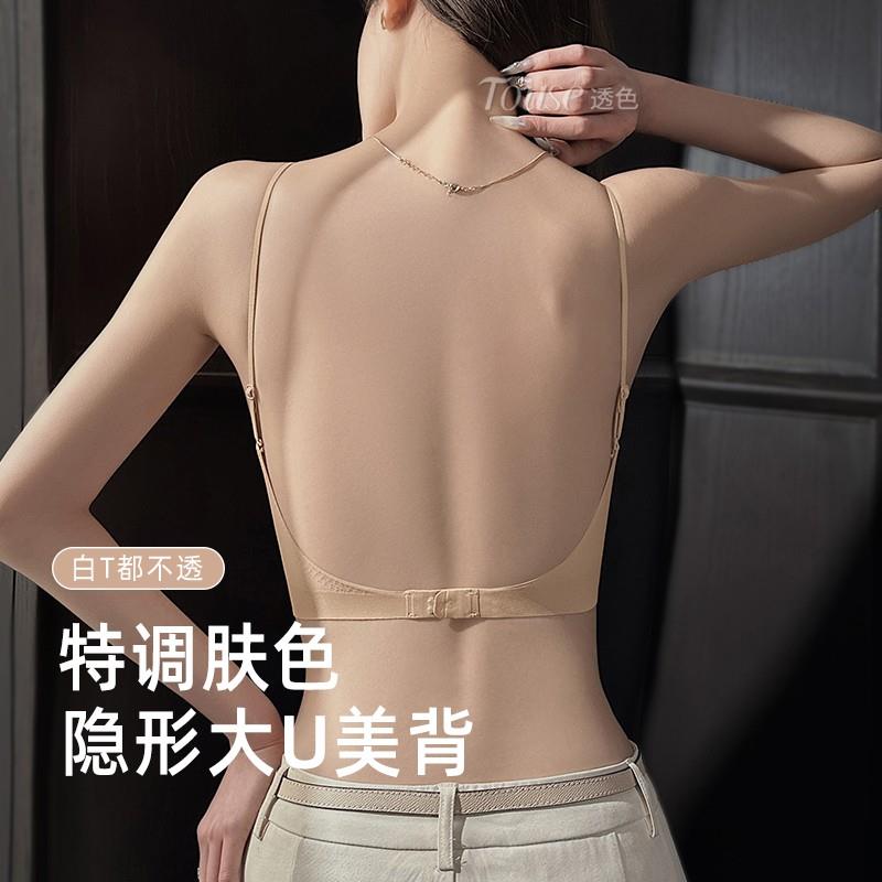 都市丽人大u型美背内衣女夏薄款无痕隐形粉底液露背细肩带文胸罩