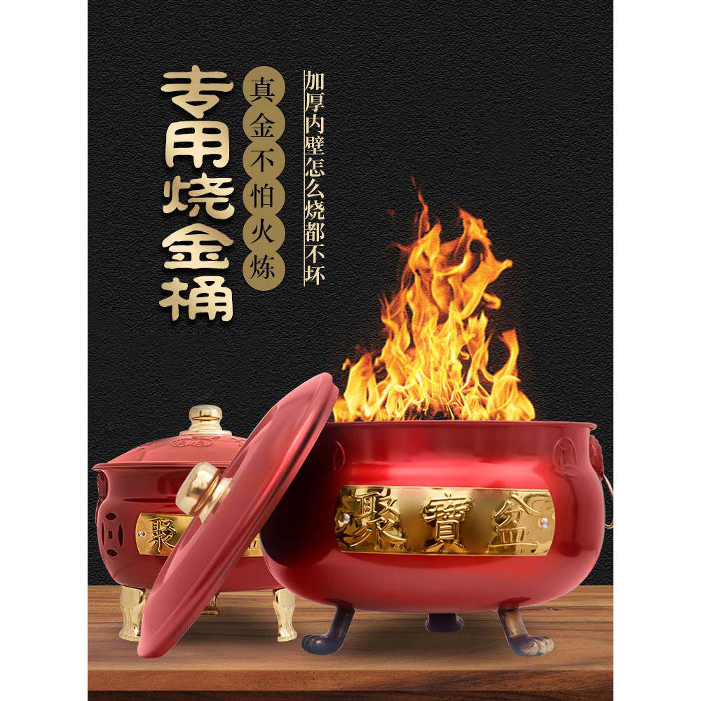 烧纸桶聚宝盆烧钱纸炉家用室内外焚烧火盆烧钢锭炉烧香烧金桶