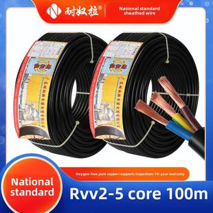 国家标准输电线Rvv2芯3芯4芯5芯1.5/2.5/4/6方铜芯供电软护套线