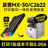 60CT碳粉C3121 夏普C2622R粉盒C2621 30CT 4081 3081墨盒MX