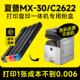 60CT碳粉C3121 夏普C2622R粉盒C2621 30CT 4081 3081墨盒MX