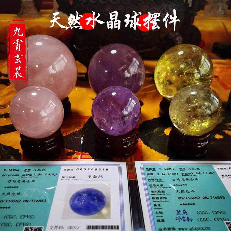 天然水晶球巴西黄水晶球 保证天然紫水晶粉水晶家居办公室摆件,家居饰品,装饰摆件,淘宝优惠券,粉丝福利购,淘宝优惠卷