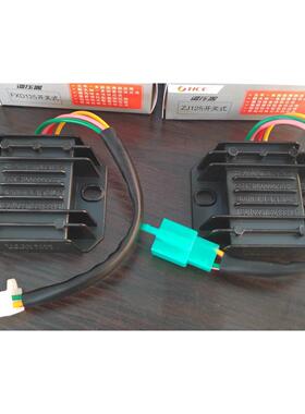 Hce和诚4线通用5线单相开关摩托车整流器Fxd125 Zj125伏羲100