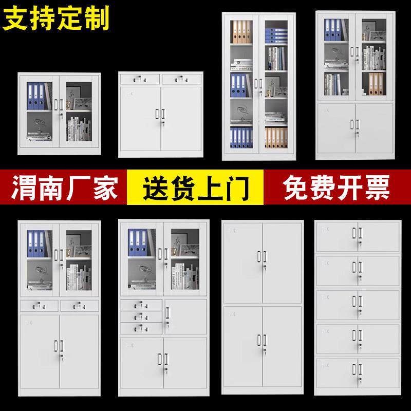 渭南办公室铁皮文件柜加厚钢制资料档案柜带锁抽屉财务凭证收纳柜