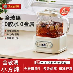 德国家用多功能小方炖全玻璃养生壶煮茶器烧水壶小型办公室花茶壶