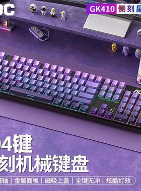 AOC机械键盘GK410电脑游戏青黑茶轴外接有线 线热插拔电竞键鼠套