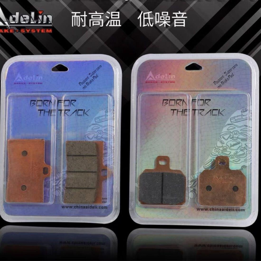 正品ADL陶瓷爱得利煞车皮 赛道大鲍鱼大小螃蟹卡钳金属烧铜煞车片