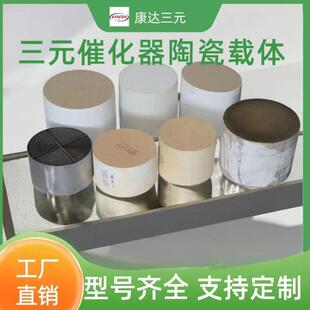 国六DPF颗粒捕捉器载体后处理器SCR消声器三元催化器内芯碳化硅
