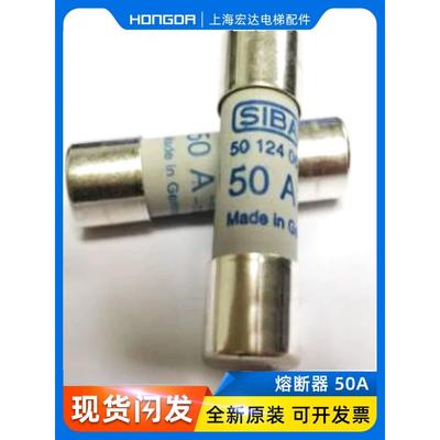 蒂森电梯配件SIBA保险丝管5012406 50A gR AC 14x5熔断器原装全新