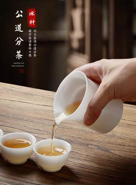 冰玉瓷公平杯茶隔断茶海茶具配件大男杯高档白瓷过滤茶具
