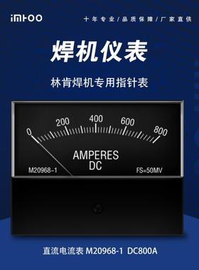 M20968-1 800A指针电流表伏特表林肯焊机专用表全新黑色