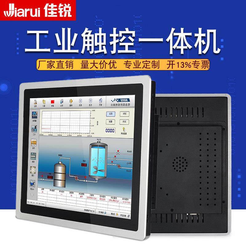佳锐8/10/12/15/17/19/21/23英寸嵌入式工业一体机触摸屏显示器工